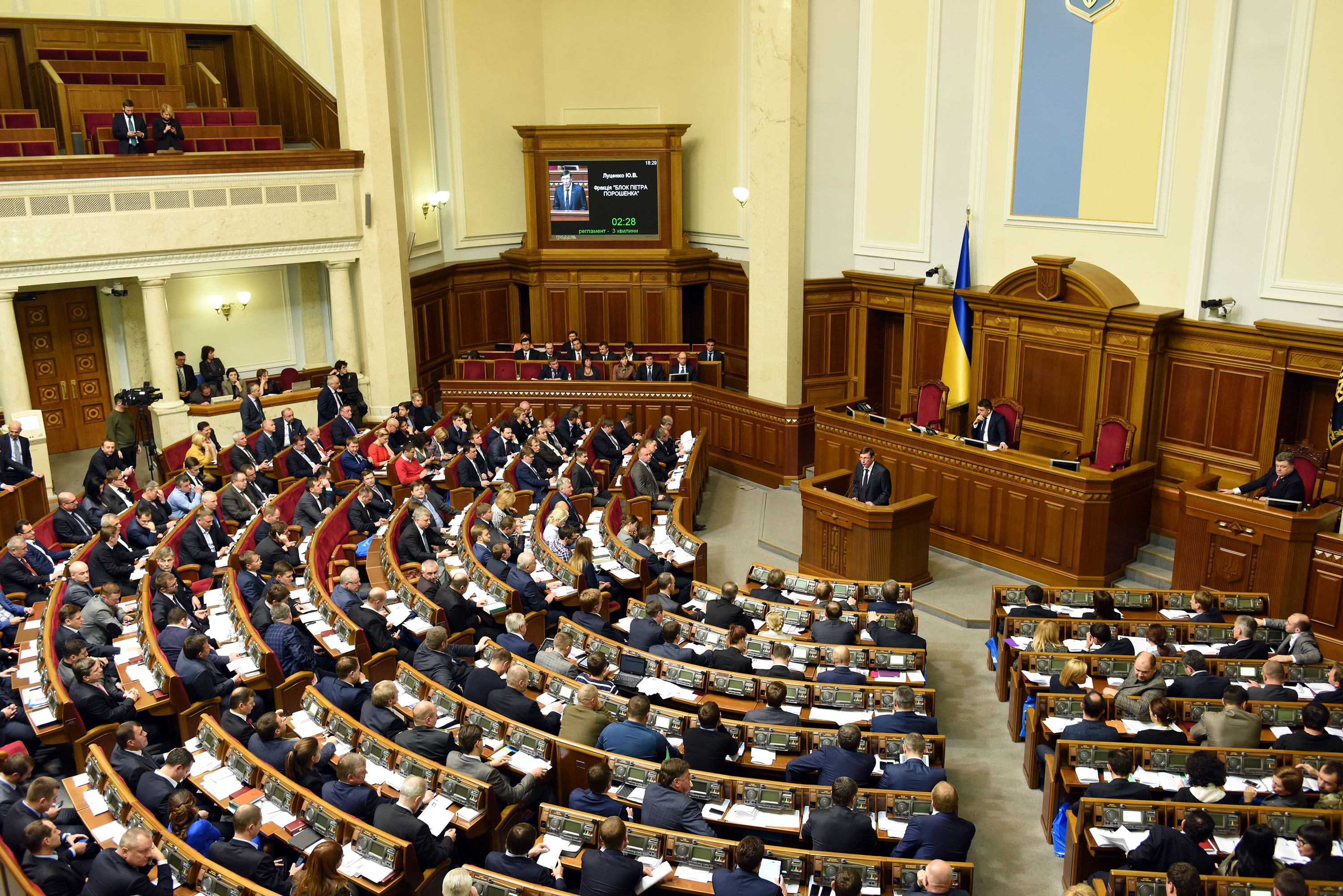 UAWire - Ukraine abolishes parliamentary immunity